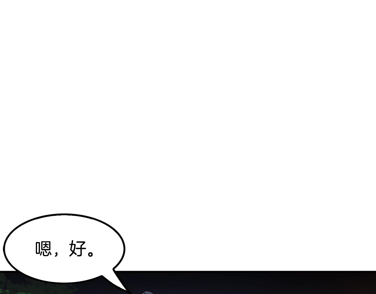 第78话 拜托你们了(1/4)-第80话