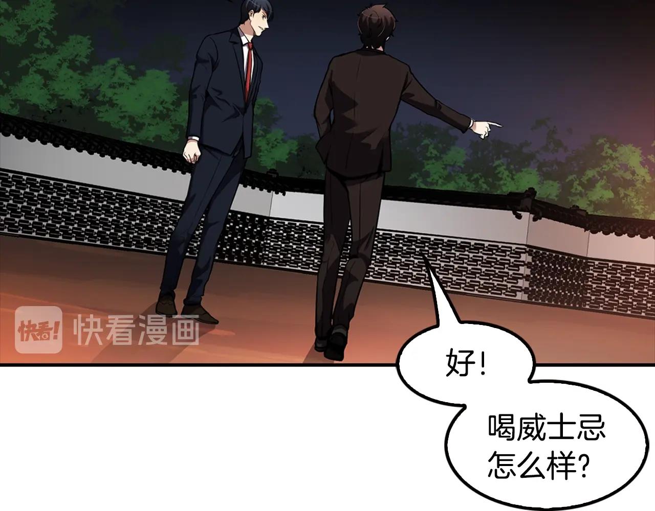 第78话 拜托你们了(1/4)-第80话
