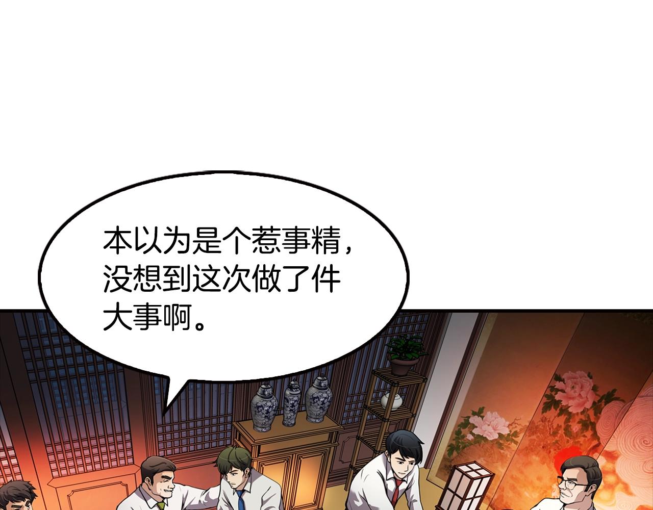 第78话 拜托你们了(1/4)-第80话