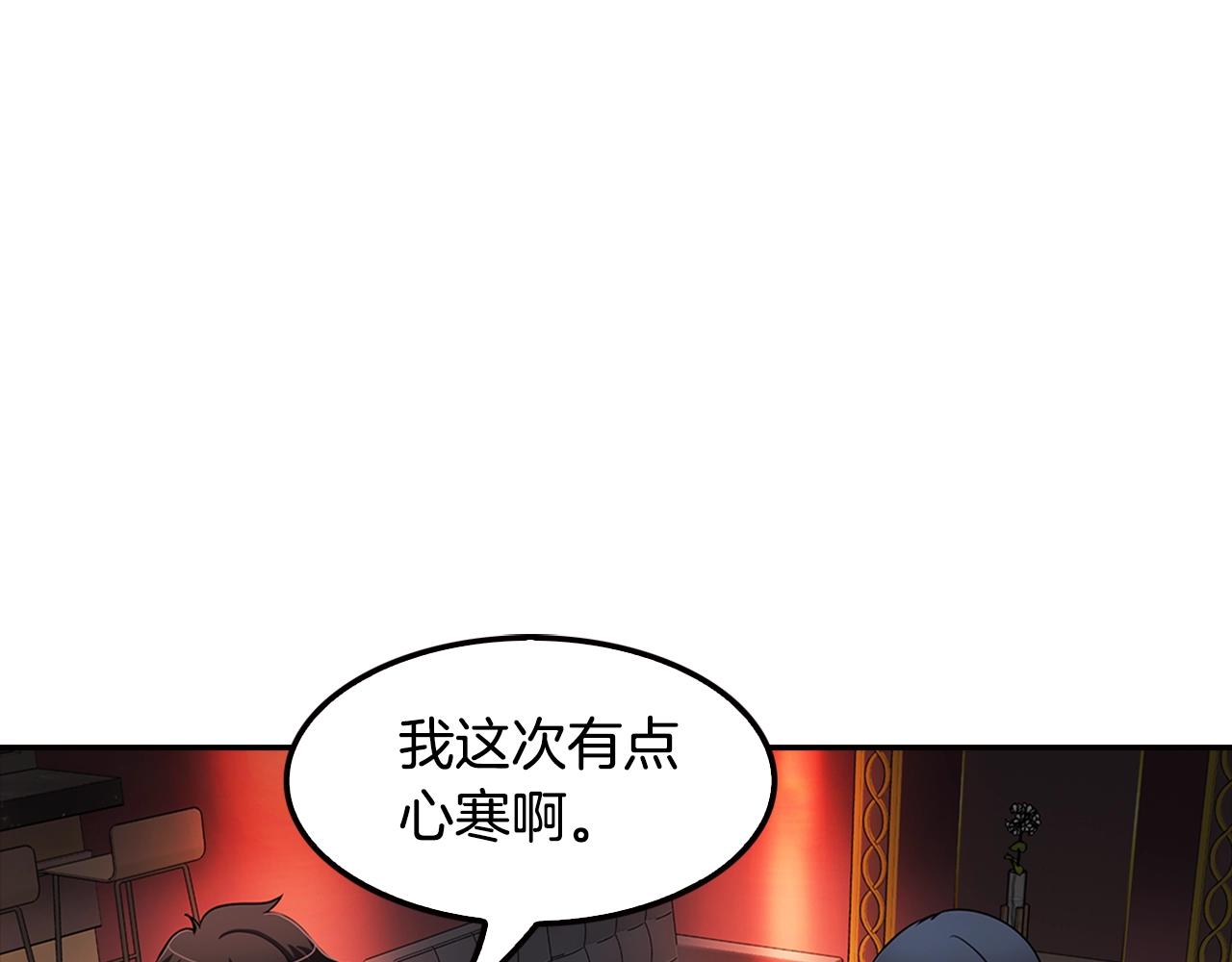 第78话 拜托你们了(1/4)-第80话
