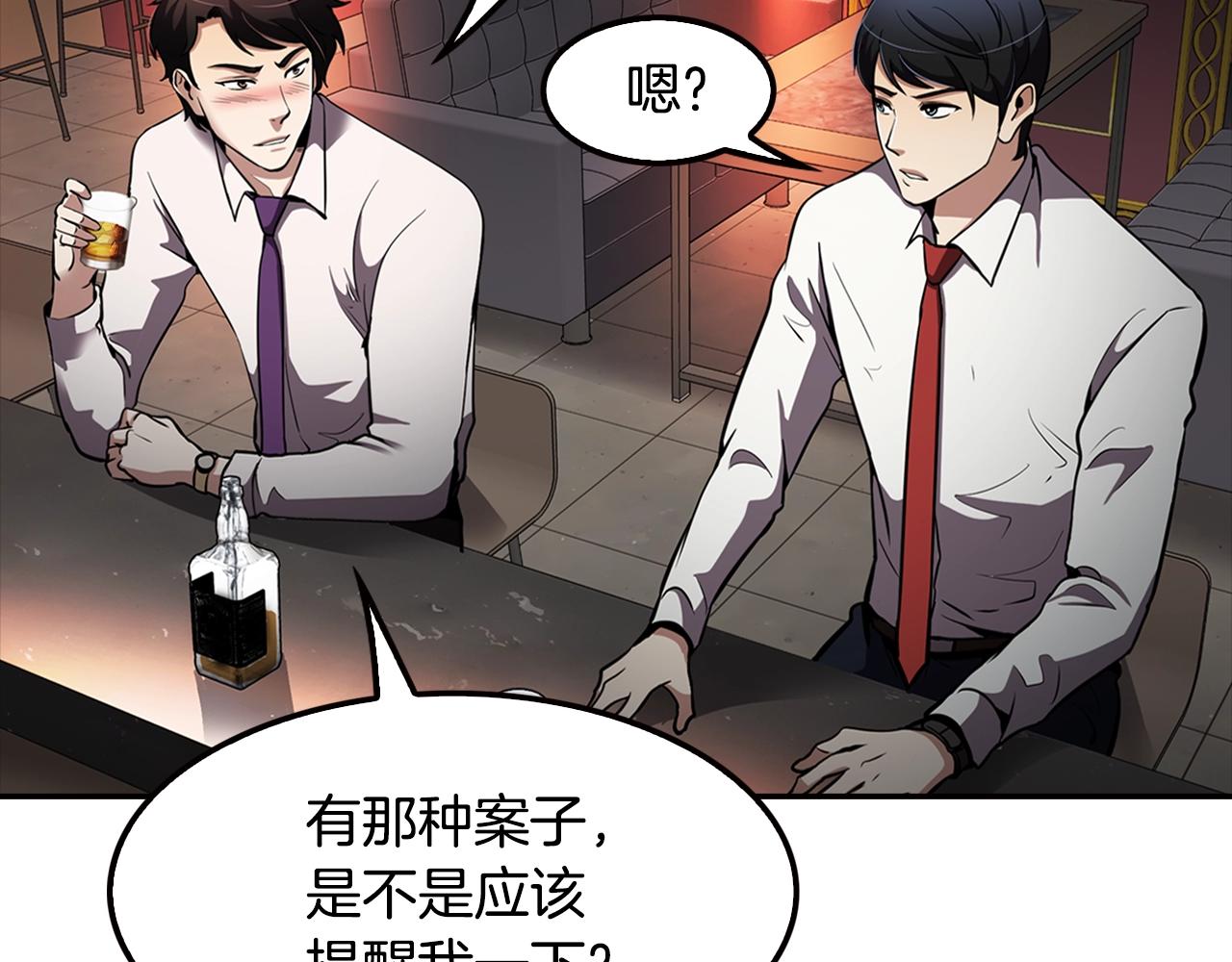 第78话 拜托你们了(1/4)-第80话