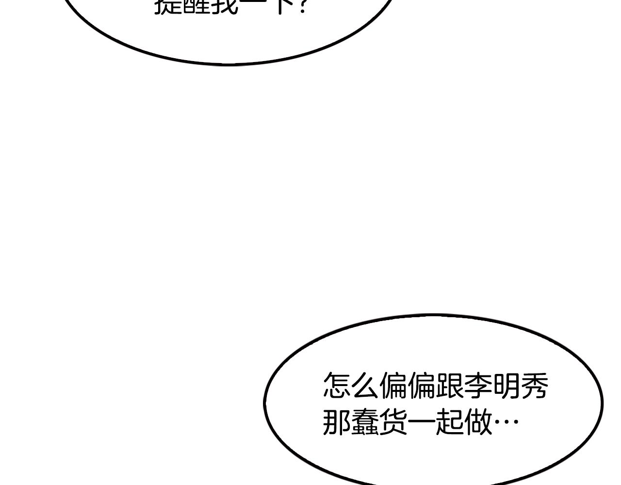 第78话 拜托你们了(1/4)-第80话