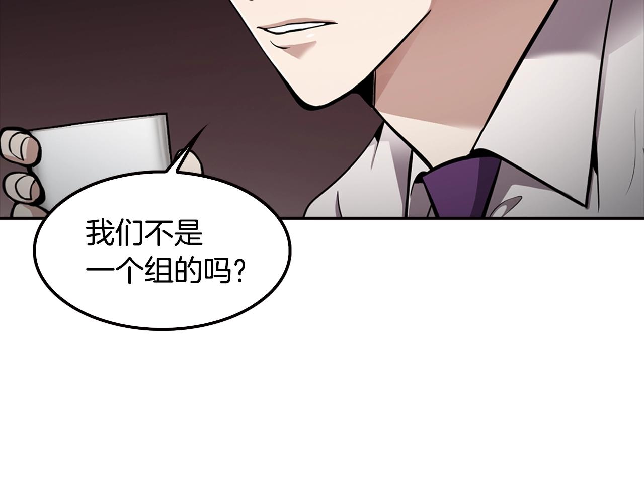 第78话 拜托你们了(1/4)-第80话