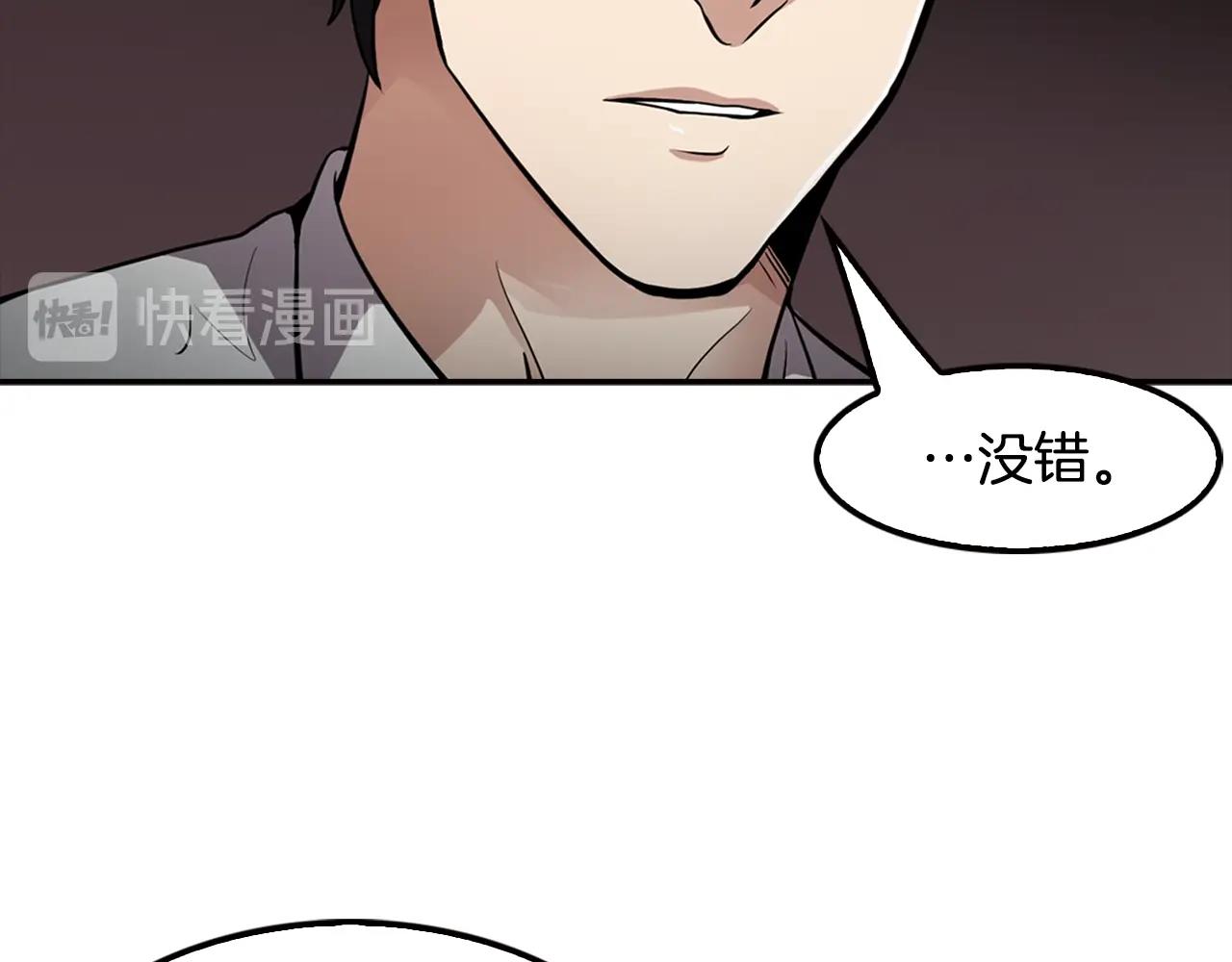 第78话 拜托你们了(1/4)-第80话