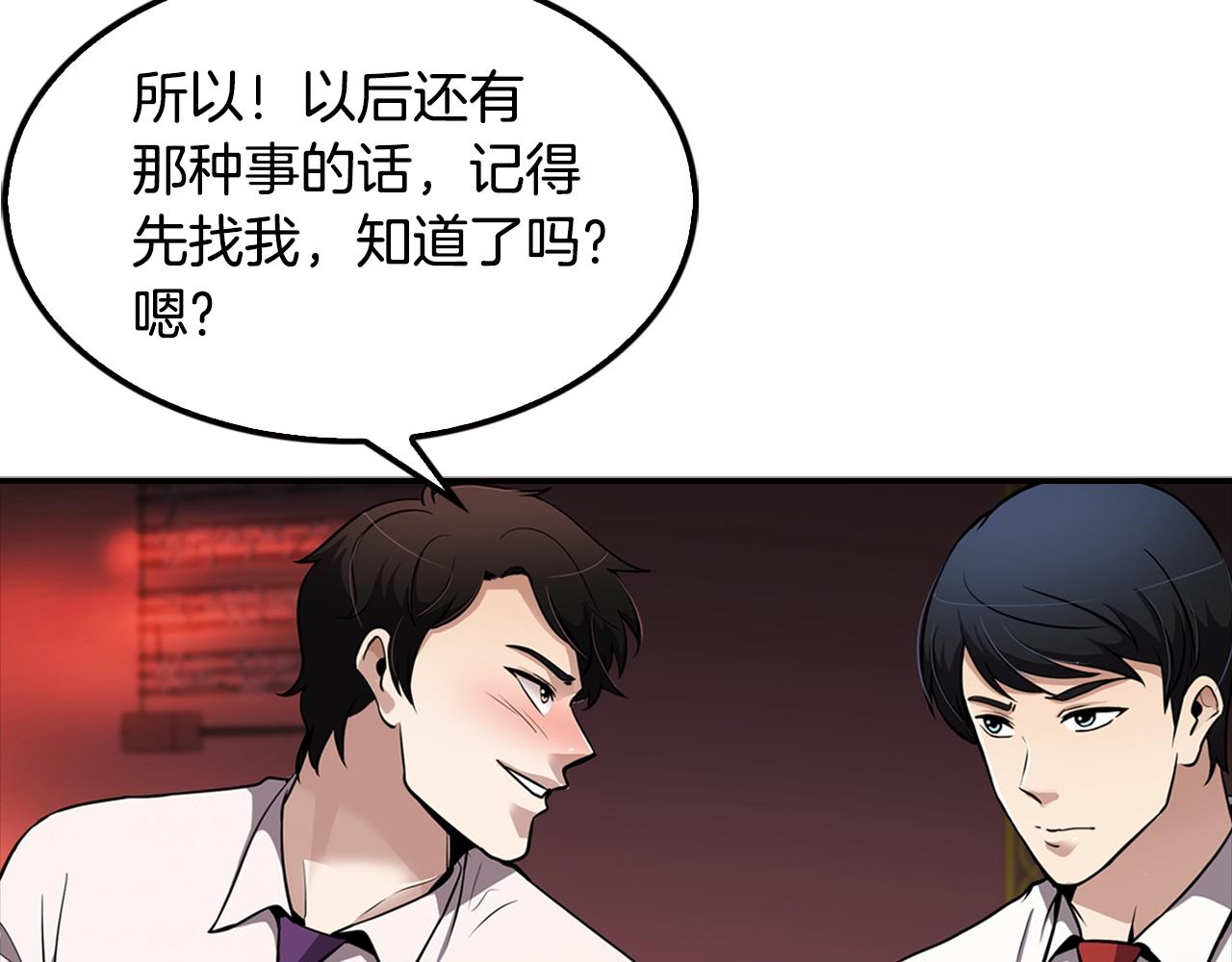 第78话 拜托你们了(1/4)-第80话