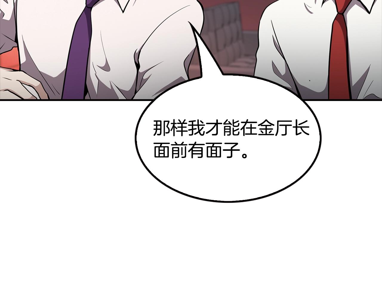 第78话 拜托你们了(1/4)-第80话