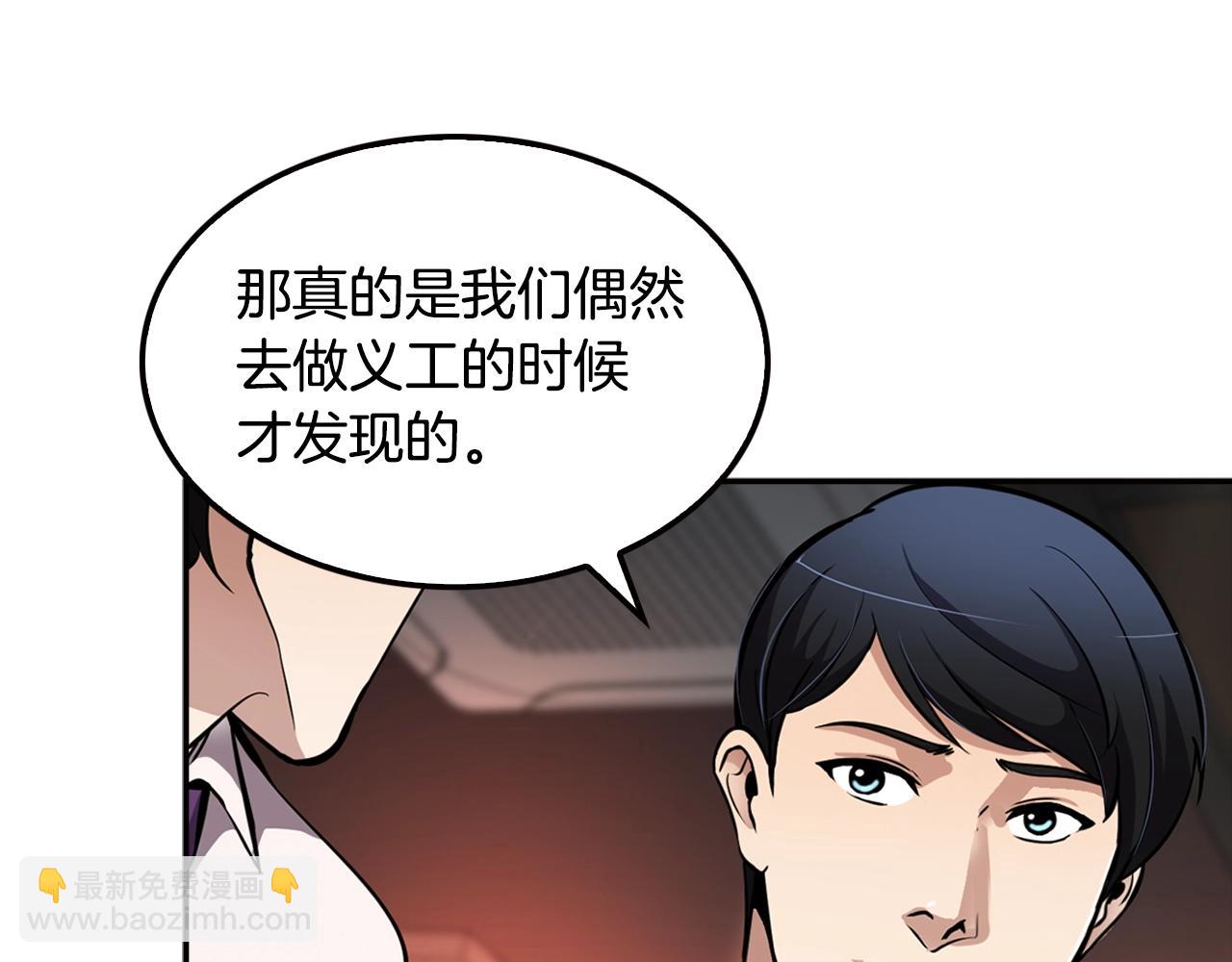 第78话 拜托你们了(1/4)-第80话