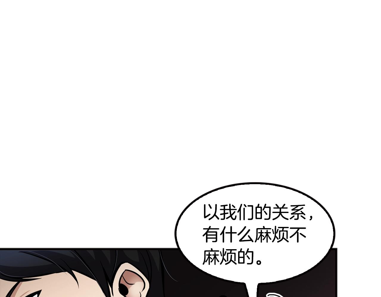 第78话 拜托你们了(1/4)-第80话