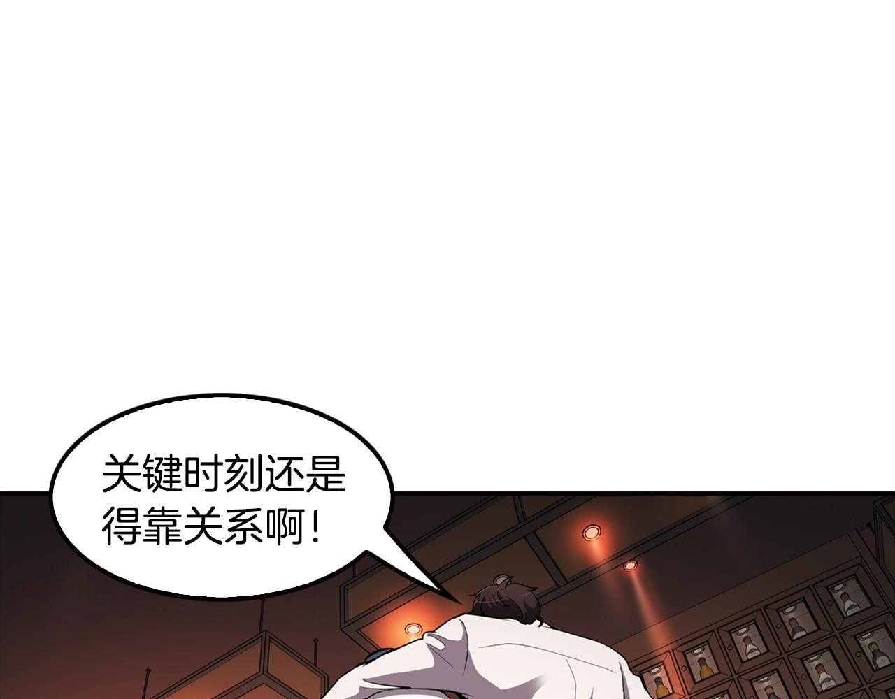 第78话 拜托你们了(1/4)-第80话