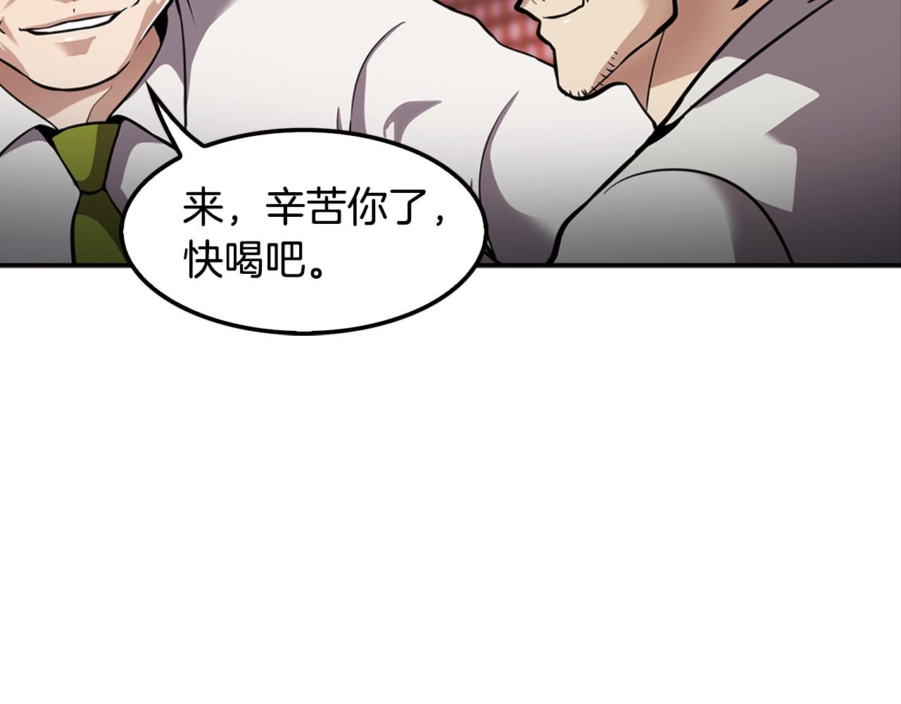 第78话 拜托你们了(1/4)-第80话