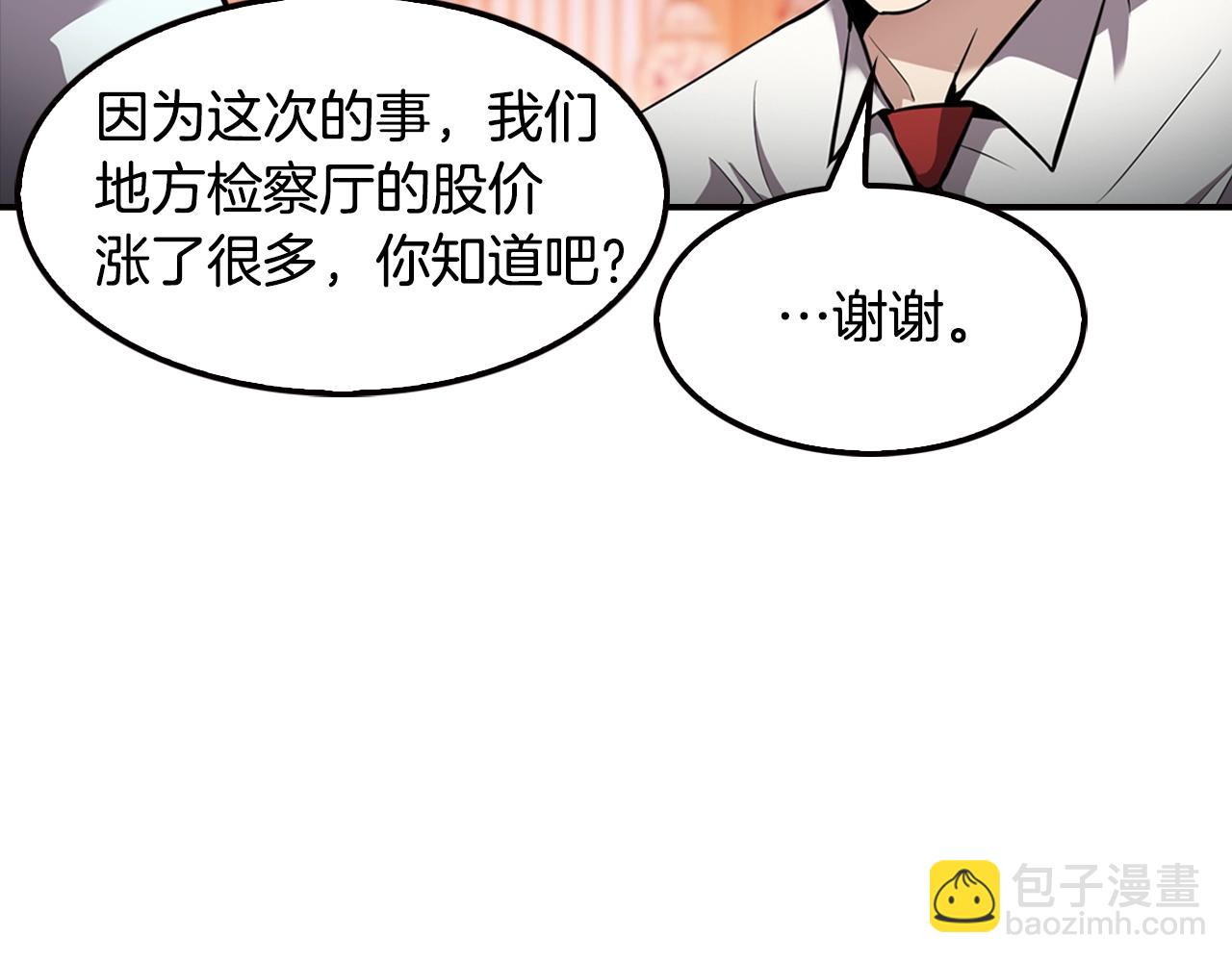 第78话 拜托你们了(1/4)-第80话