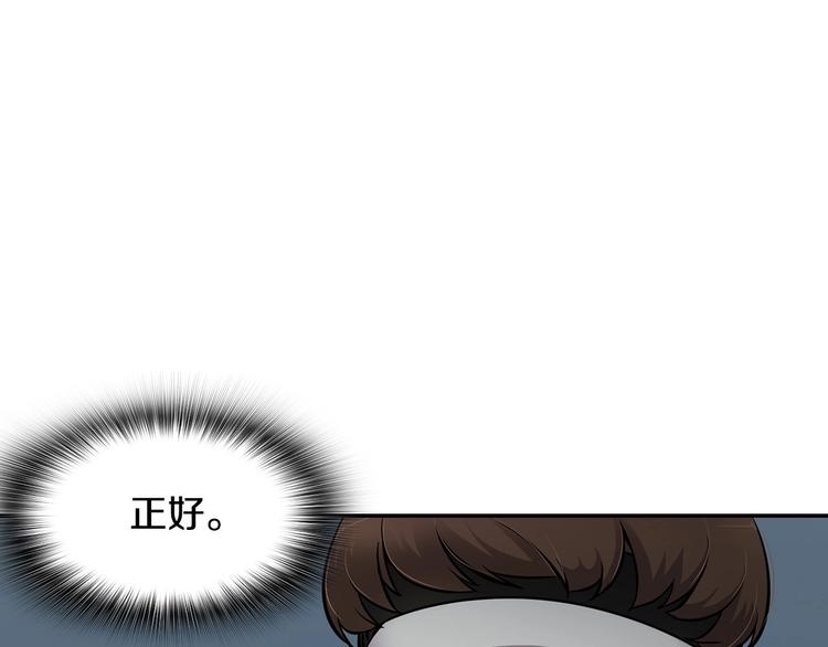 第81话 枯燥乏味 朴项满(1/4)-第10话