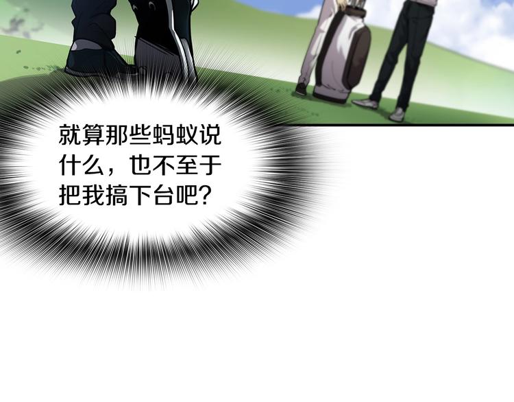 第81话 枯燥乏味 朴项满(1/4)-第10话