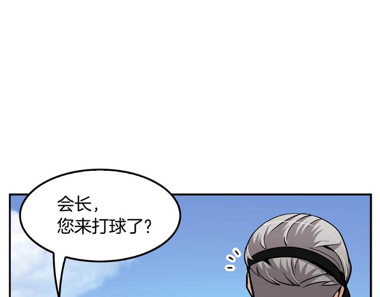 第81话 枯燥乏味 朴项满(1/4)-第10话