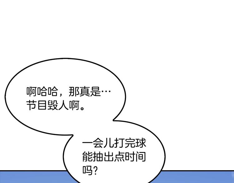 第81话 枯燥乏味 朴项满(1/4)-第10话