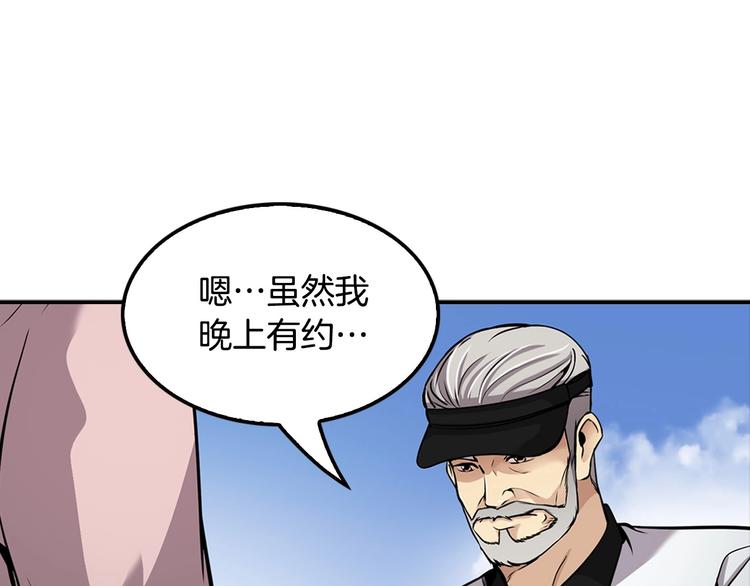 第81话 枯燥乏味 朴项满(1/4)-第10话
