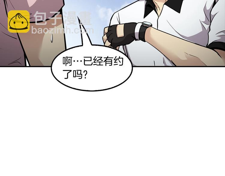 第81话 枯燥乏味 朴项满(1/4)-第10话