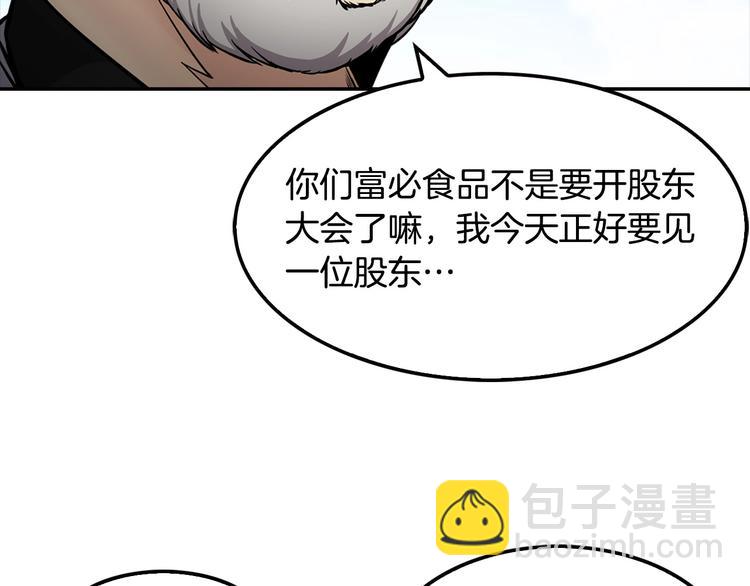第81话 枯燥乏味 朴项满(1/4)-第10话