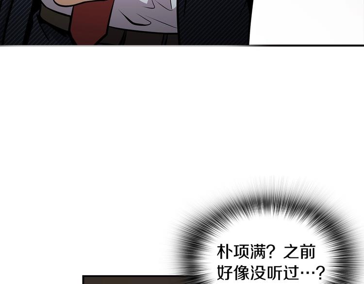 第81话 枯燥乏味 朴项满(1/4)-第10话