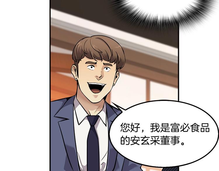 第81话 枯燥乏味 朴项满(1/4)-第10话