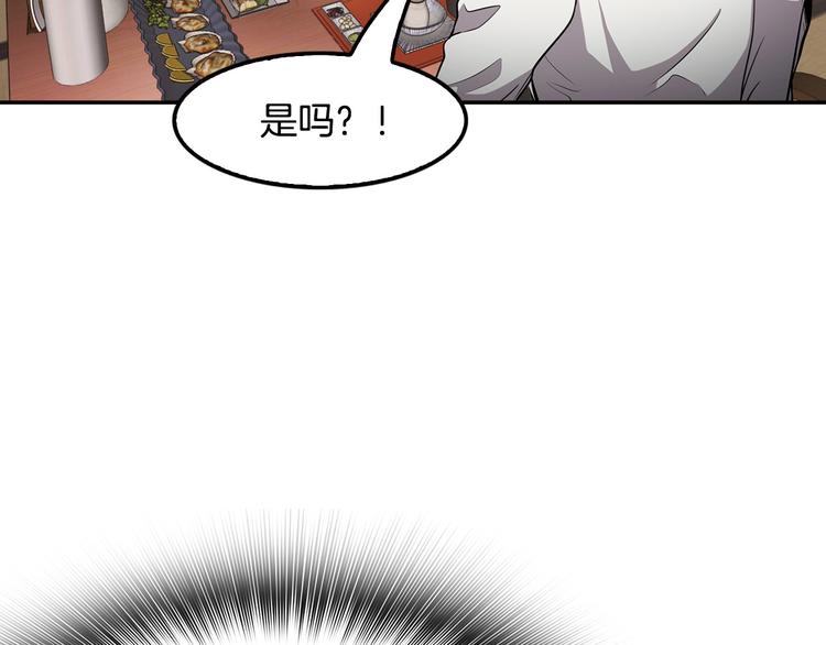 第81话 枯燥乏味 朴项满(1/4)-第10话