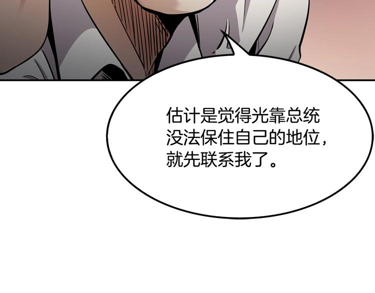 第83话 王牌！(1/4)-第12话