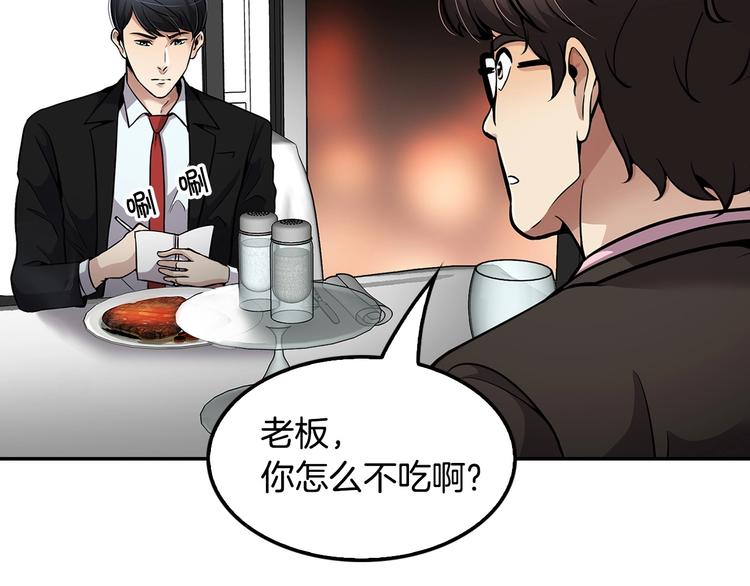 第83话 王牌！(1/4)-第12话
