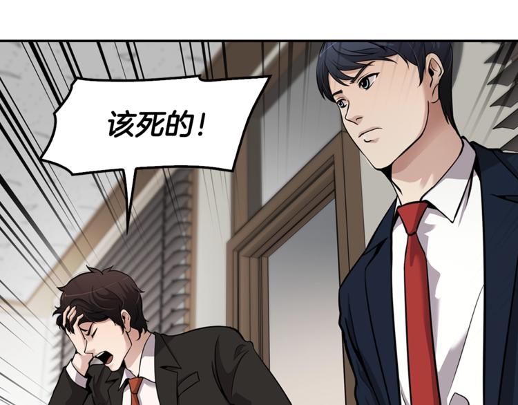 第85话 权力风暴！(1/4)-第14话