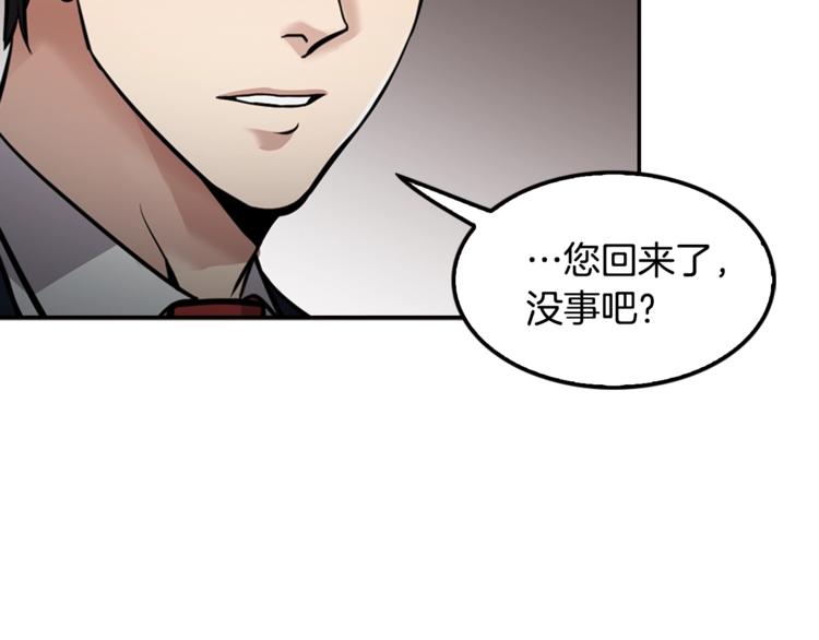第85话 权力风暴！(1/4)-第14话