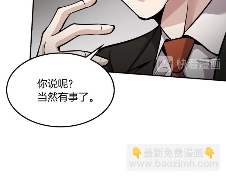第85话 权力风暴！(1/4)-第14话