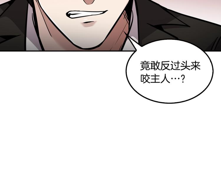 第85话 权力风暴！(1/4)-第14话