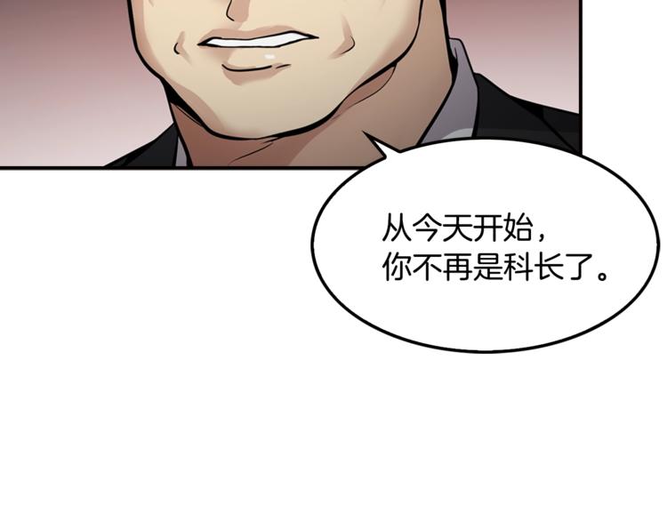 第85话 权力风暴！(1/4)-第14话