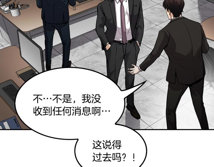 第85话 权力风暴！(1/4)-第14话