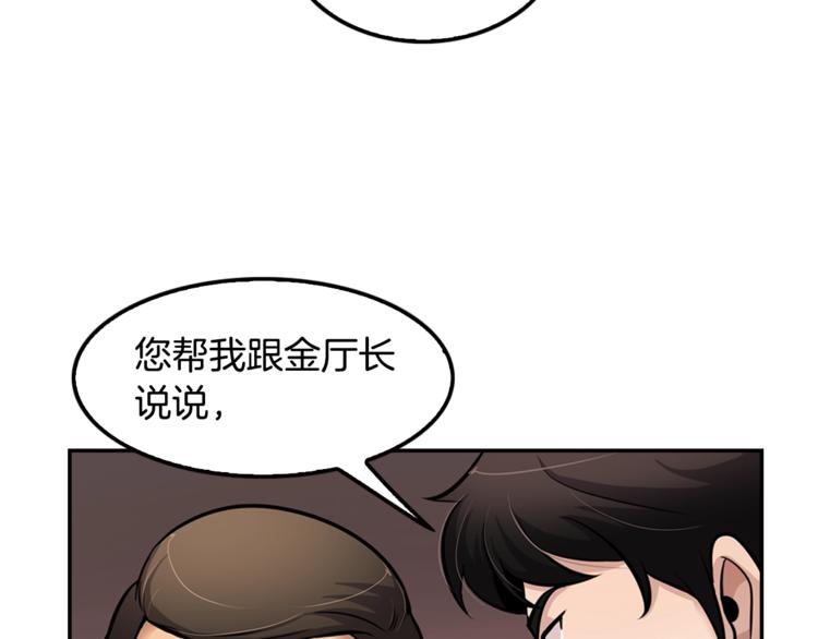 第85话 权力风暴！(1/4)-第14话