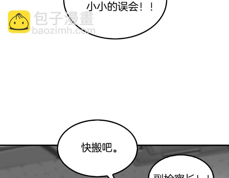 第85话 权力风暴！(1/4)-第14话