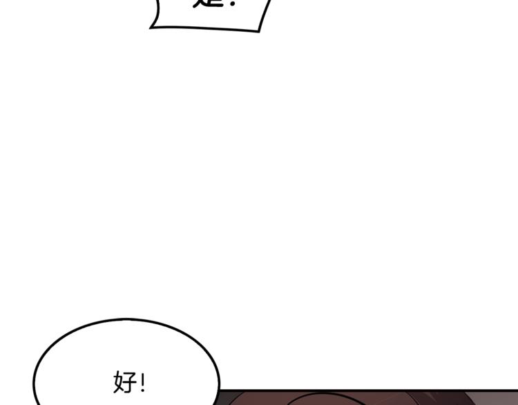 第85话 权力风暴！(1/4)-第14话