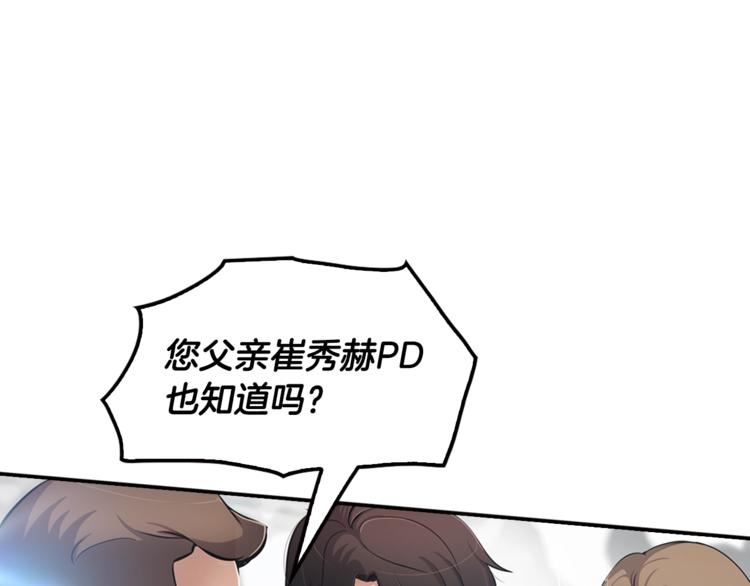 第85话 权力风暴！(1/4)-第14话