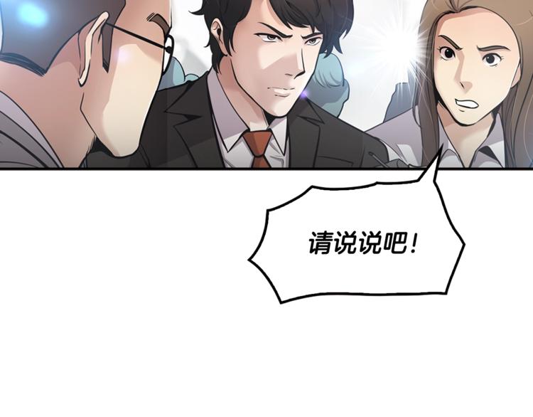 第85话 权力风暴！(1/4)-第14话