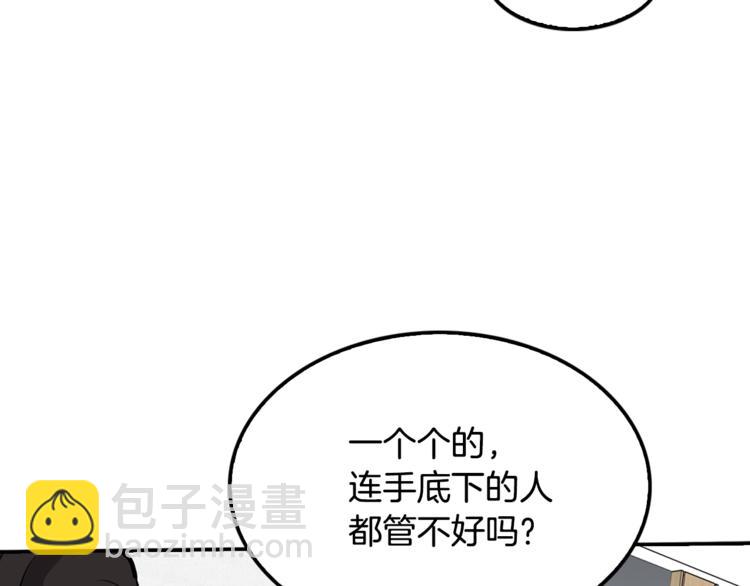 第87话 你被盯上了(1/4)-第16话