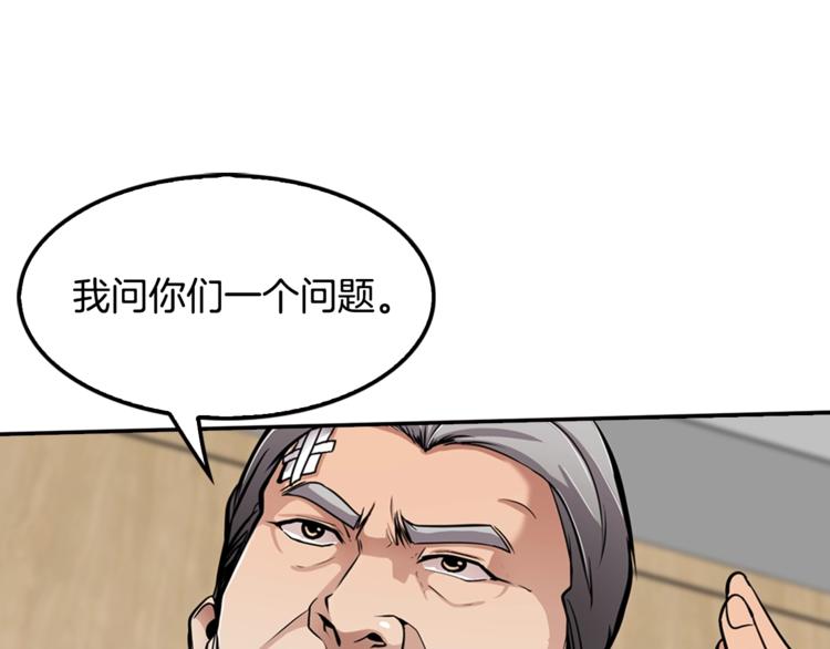 第87话 你被盯上了(1/4)-第16话