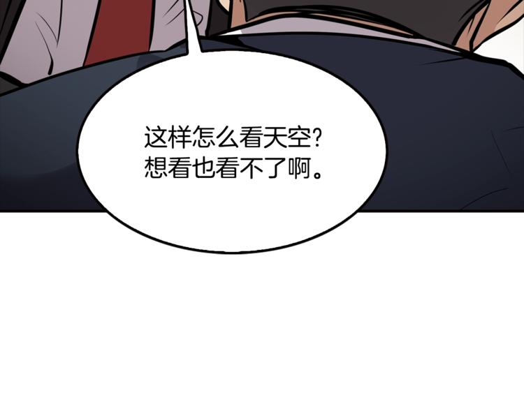 第87话 你被盯上了(1/4)-第16话