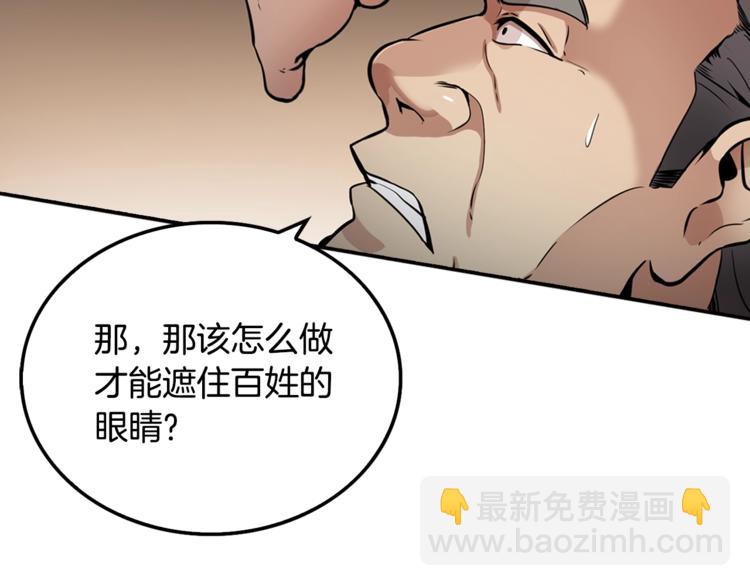 第87话 你被盯上了(1/4)-第16话