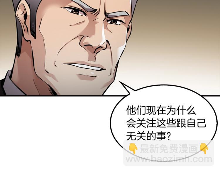 第87话 你被盯上了(1/4)-第16话