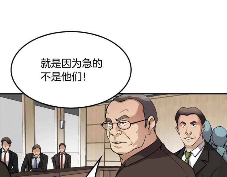 第87话 你被盯上了(1/4)-第16话