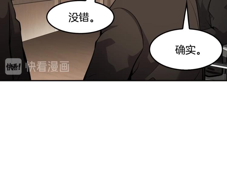 第87话 你被盯上了(1/4)-第16话