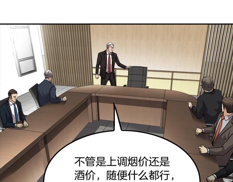 第87话 你被盯上了(1/4)-第16话