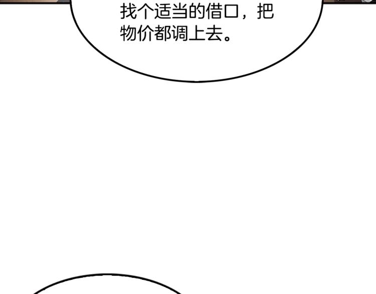 第87话 你被盯上了(1/4)-第16话