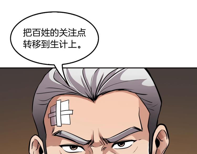 第87话 你被盯上了(1/4)-第16话