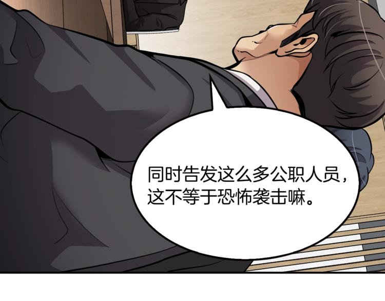 第87话 你被盯上了(1/4)-第16话