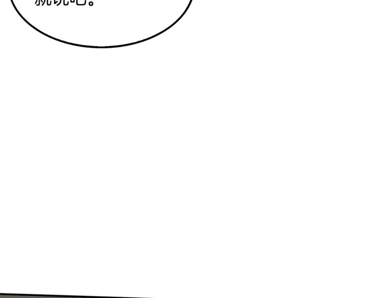 第87话 你被盯上了(1/4)-第16话